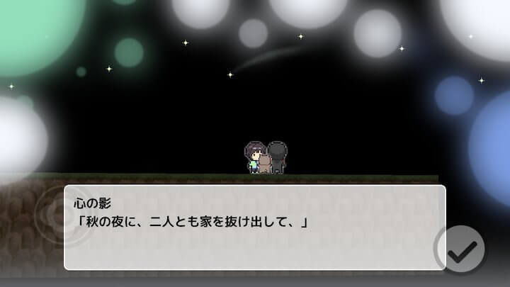 「夢の中からさようなら」