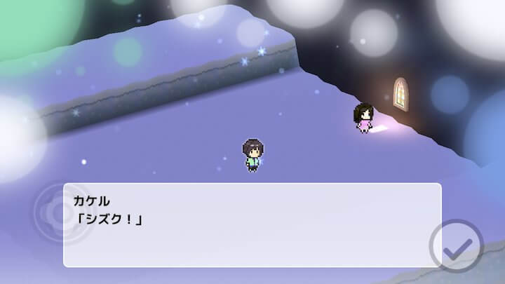 「夢の中からさようなら」