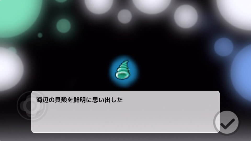 「夢の中からさようなら」