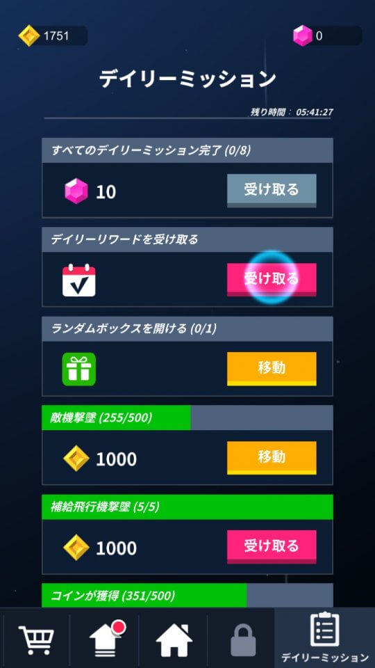 バーニングスカイ (Burning Sky) レビュー画像
