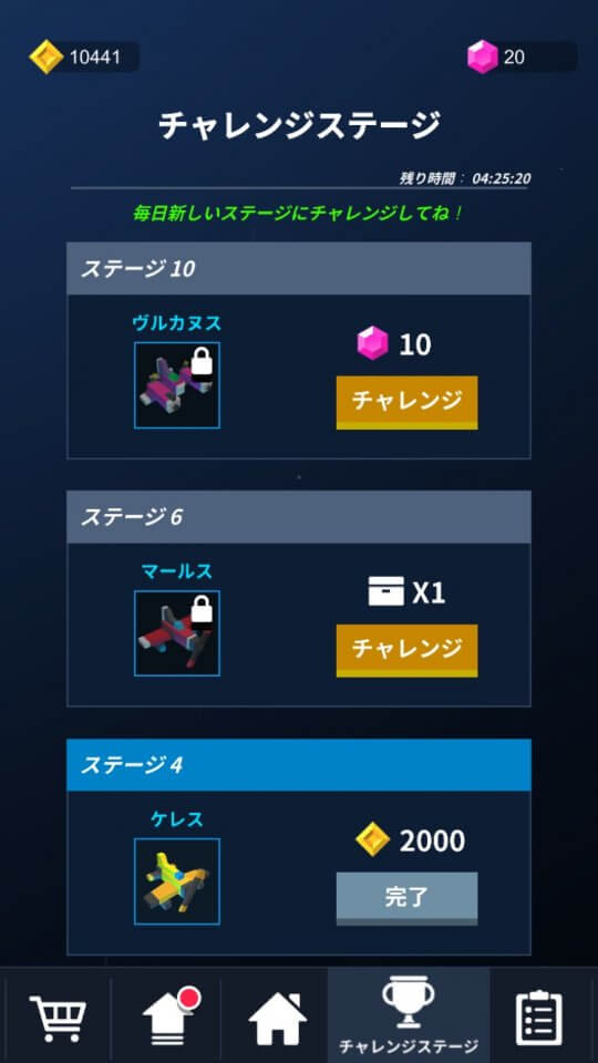 バーニングスカイ (Burning Sky) レビュー画像
