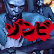 恐怖！スリル！快感！本当に面白いゾンビゲームアプリ15選の画像