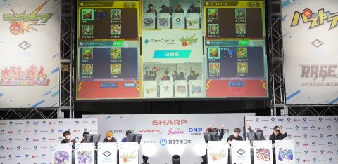 東京eスポーツフェスタ