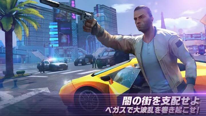 ギャングスター ベガス