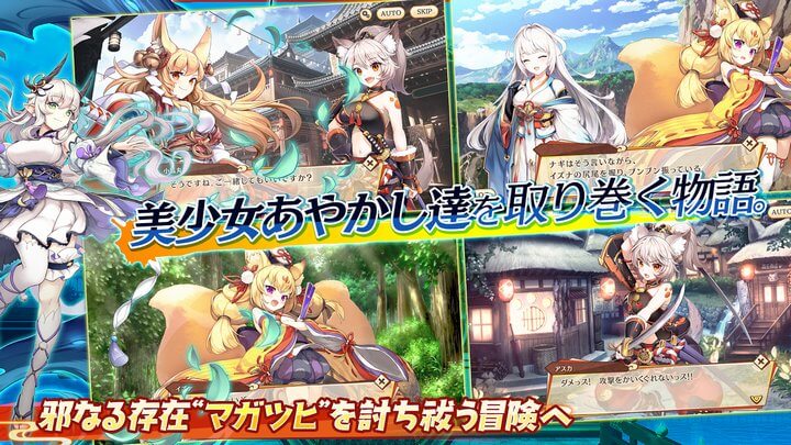 あやかしランブル！