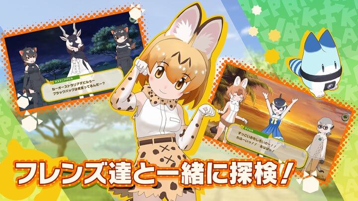 けものフレンズ３