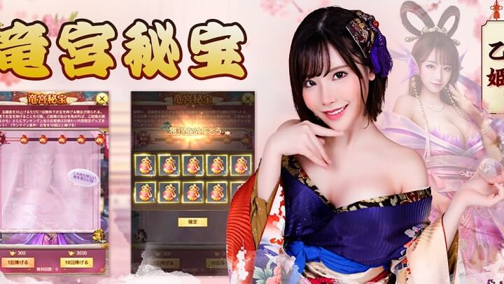 セクシー女優「深田えいみ」がエロい乙姫になって参戦！盛り上がりを見せる1.5周年記念イベント中のハーレム系成り上がりSLG『日替わり内室』の画像