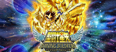 聖闘士星矢 シャイニングソルジャーズの画像