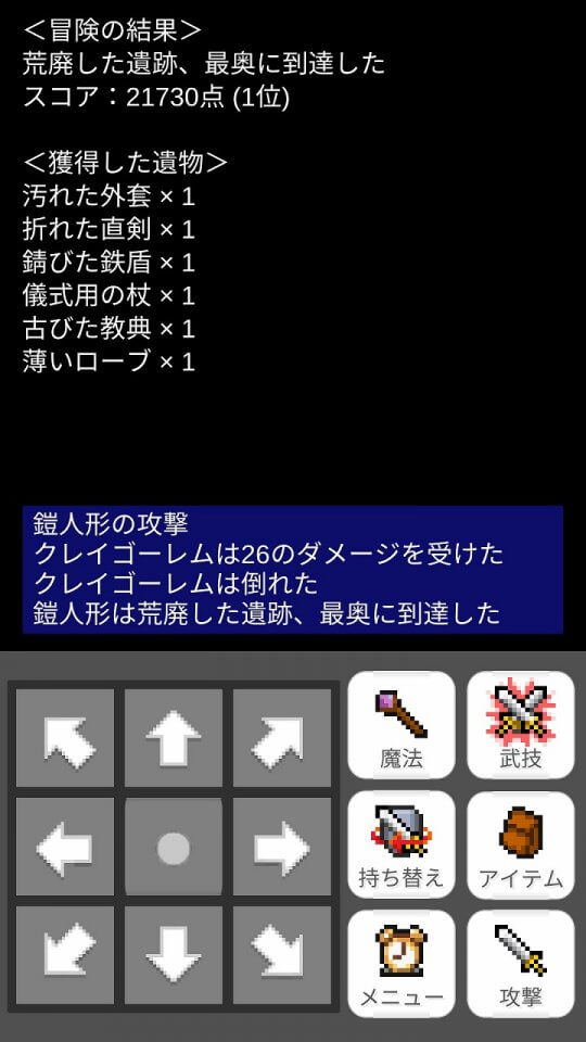 鎧人形と血の聖杯