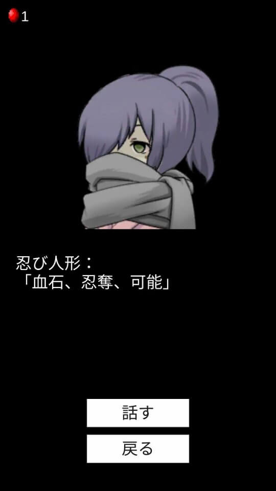 鎧人形と血の聖杯