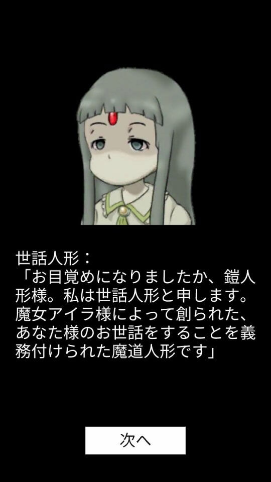 鎧人形と血の聖杯
