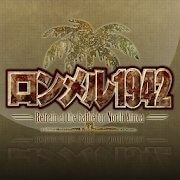 ロンメル1942‐Refrain at the battle for North Africaのアプリアイコン