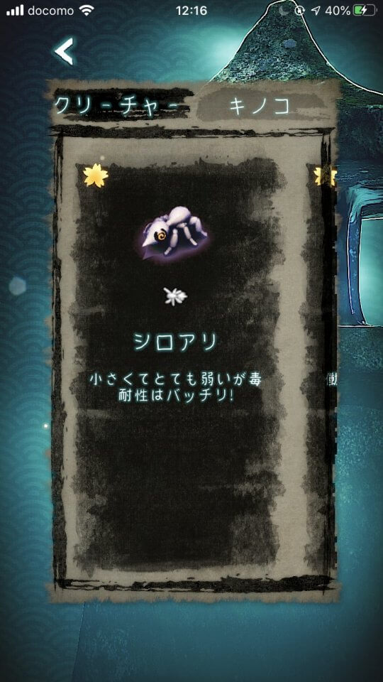 Eris Forest