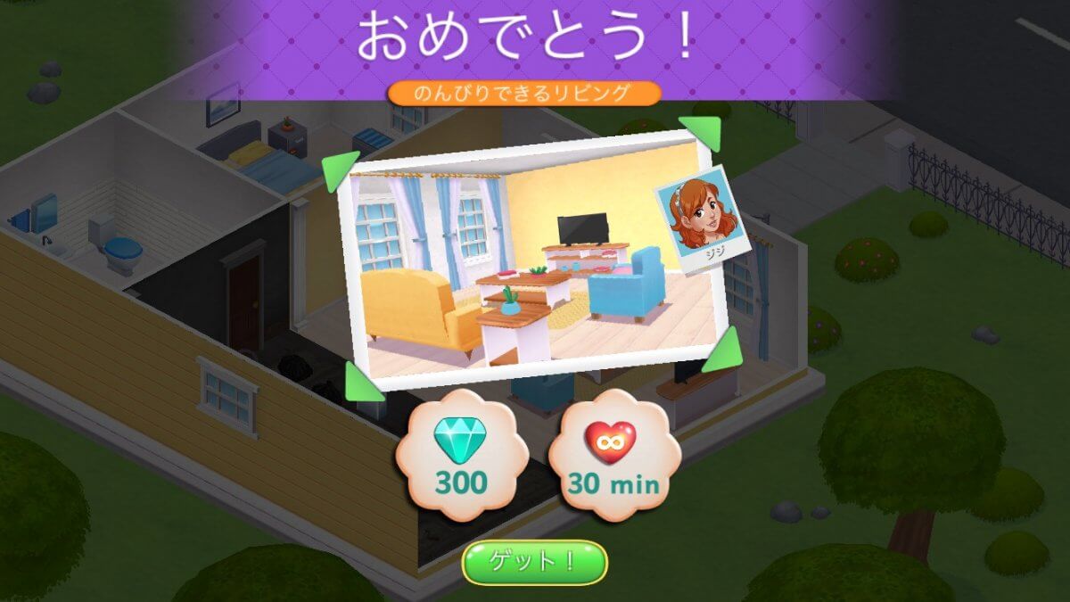 Decor Dream レビュー画像
