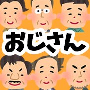 キモかわいさとゆるさにハマる？哀愁漂うおじさんゲームアプリ特集の画像