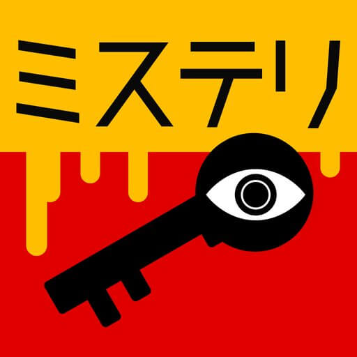3分間ミステリー - 暇つぶし推理ゲームのアプリアイコン