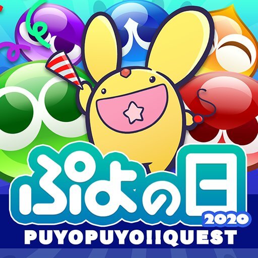 ぷよぷよ!!クエストのアプリアイコン