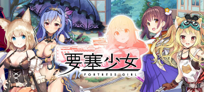 美少女×進軍バトルRPG「要塞少女」サービス開始！の画像