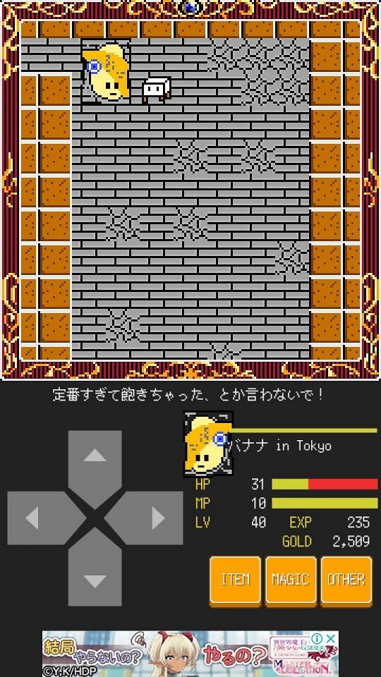 とうふファンタジー3