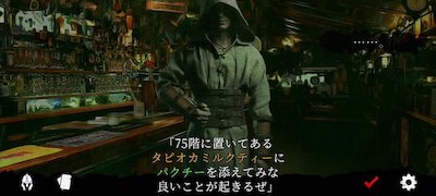 クトゥルフと夢の階段TRPGの画像
