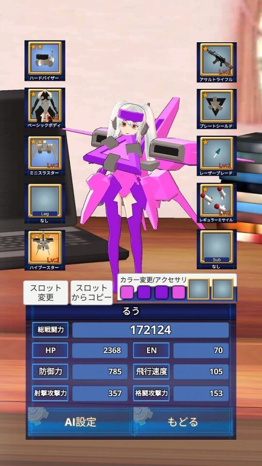 エレクトリアコード