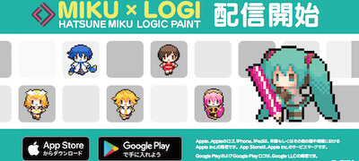 初音ミク ロジックペイント -ミクロジ-の画像