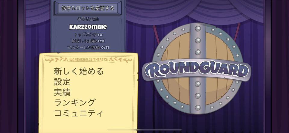 Roundguardのレビュー画像