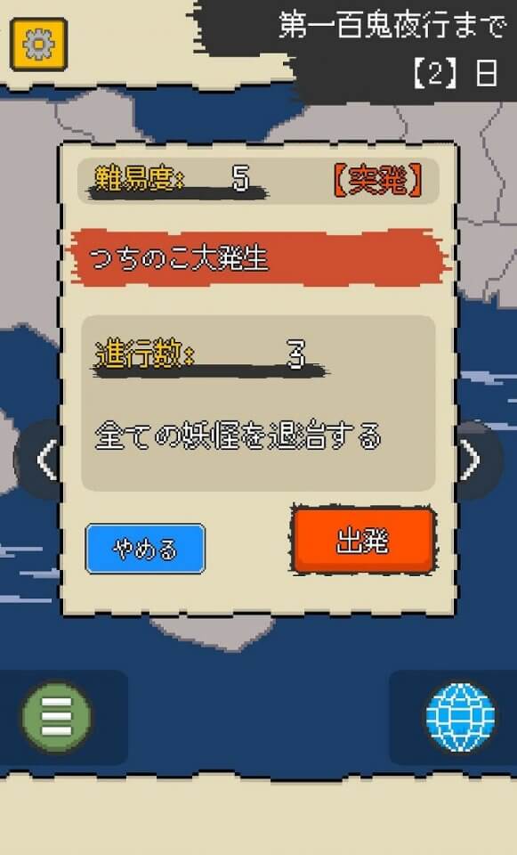 あやかし禍津伝