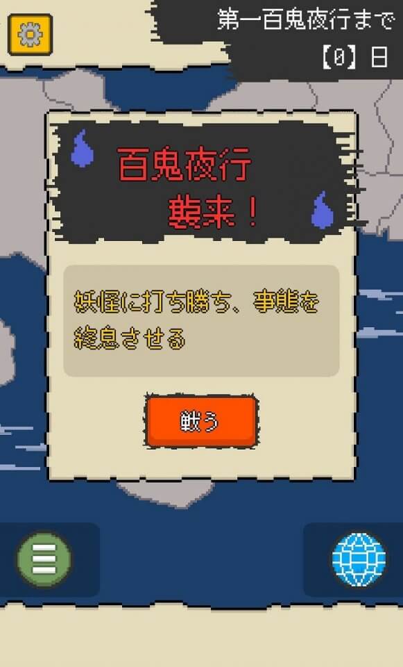 あやかし禍津伝
