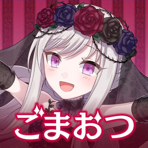 ゴシックは魔法乙女のアプリアイコン