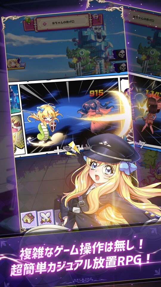 邪神ちゃんドロップキック～神保町放置大作戦～の事前登録情報その二