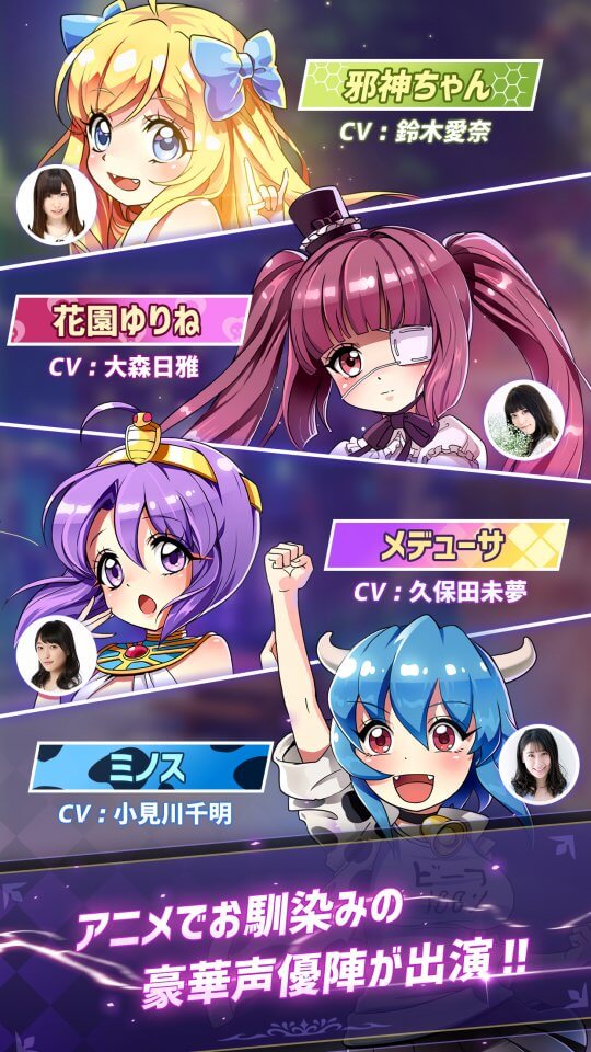 邪神ちゃんドロップキック～神保町放置大作戦～の事前登録情報その二