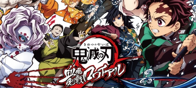「鬼滅の刃」非対称対戦型サバイバルアクション！配信予定日の延期を発表の画像