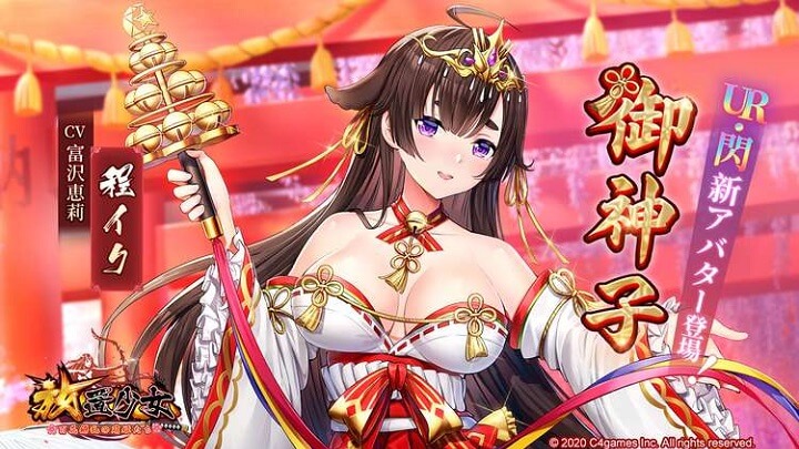 おっぱいはだけすぎで動いたらこぼれそうな「程イク」（CV：富沢恵莉）の新アバター『御神子』！エロい衣装がてんこ盛りの美少女放置RPG『放置少女 ～百花繚乱の萌姫たち～』の画像