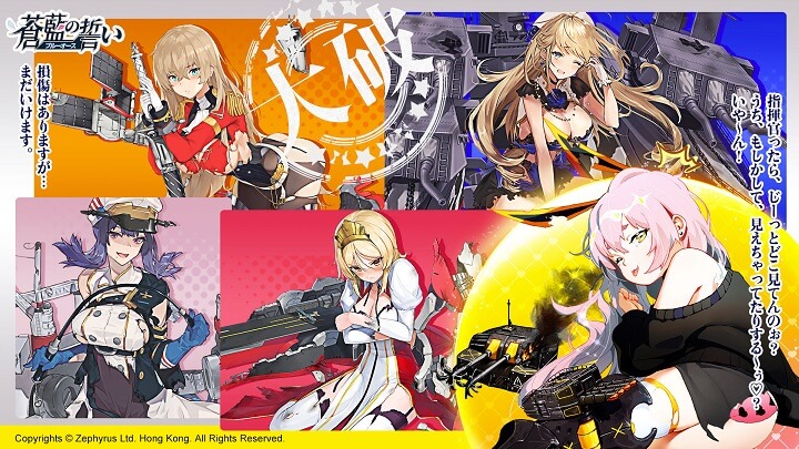 萌え度バツグンで敵キャラたちの百合展開も楽しめる！そのうえ、お約束の大破スキンありでエロい紳士も大満足の美少女海戦RPG『蒼藍の誓い - ブルーオース』の画像