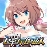 撃姫転生セブンスガールズのアプリアイコン