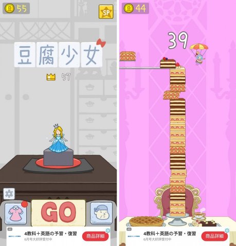 豆腐少女レビュー画像