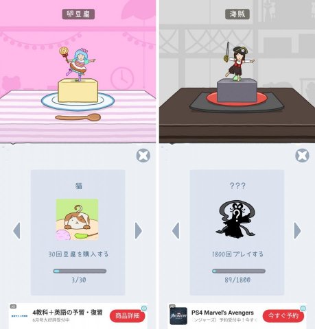 豆腐少女レビュー画像