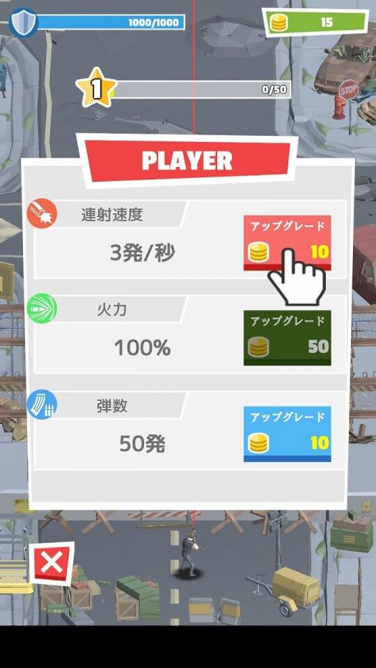 終末サバイバー