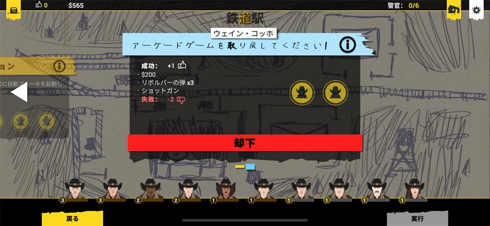 Rebel Copsのレビュー画像