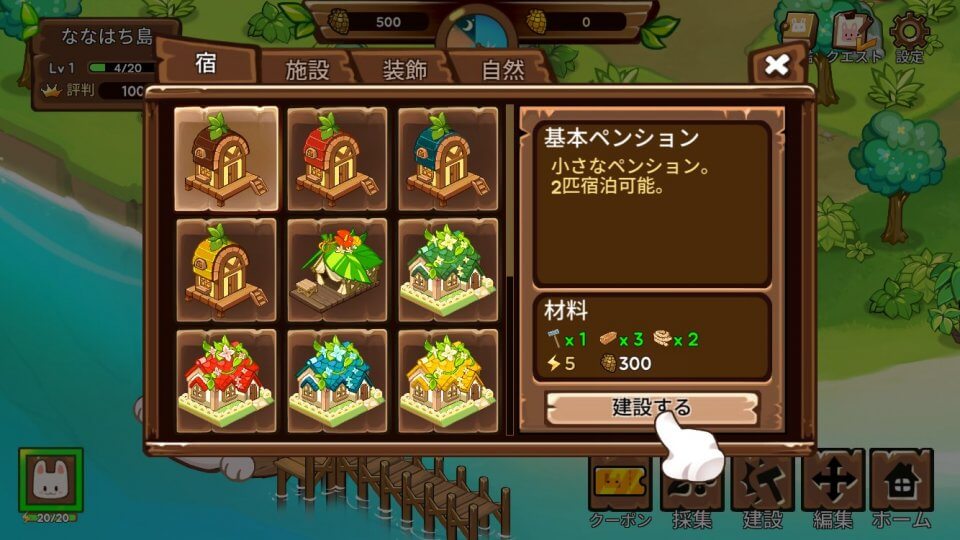 どうぶつキャンプ : リゾート物語