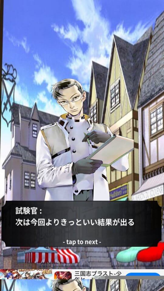 コンビニ錬金術師 レビュー画像