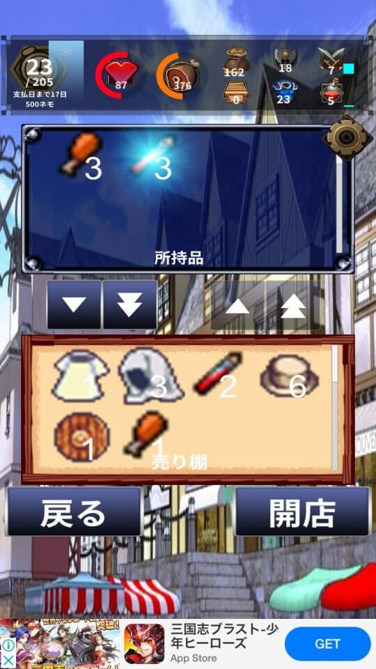 コンビニ錬金術師 レビュー画像