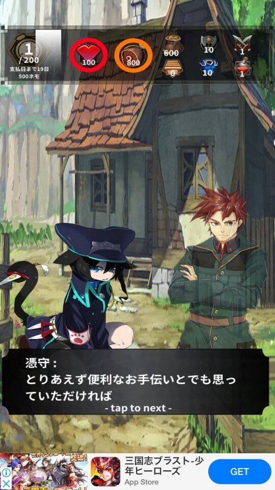 コンビニ錬金術師 レビュー画像