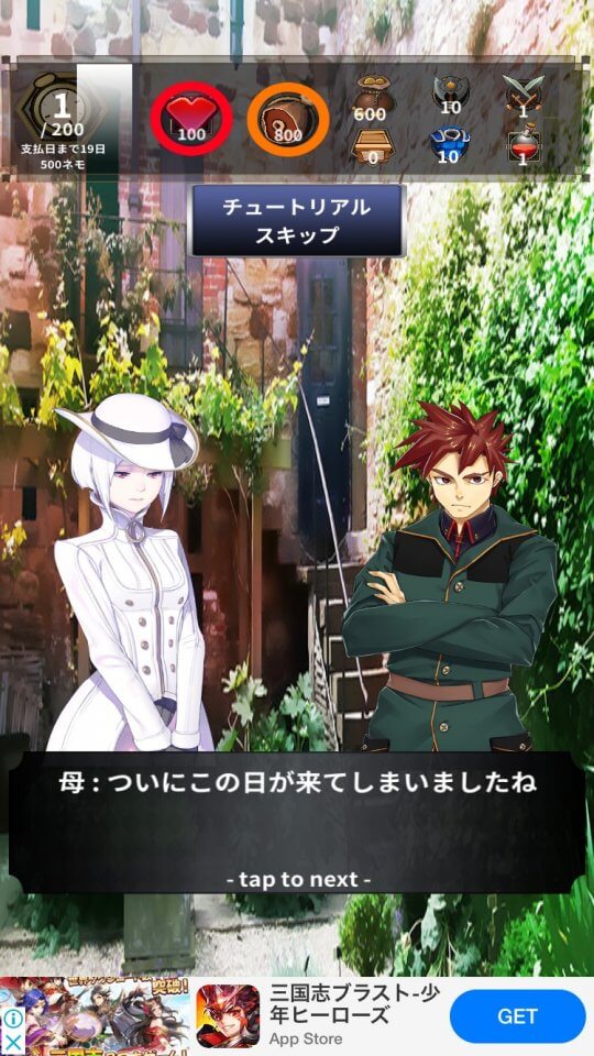 コンビニ錬金術師 レビュー画像