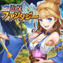 放置ファンタジーのアプリアイコン