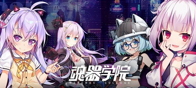 HorcruxCollege-魂器学院の画像
