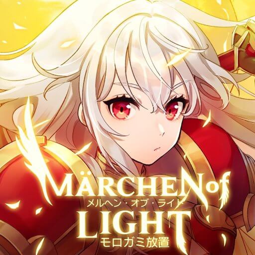 メルヘン・オブ・ライトのアプリアイコン
