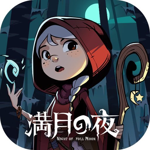 満月の夜~Night of Full Moonのアプリアイコン