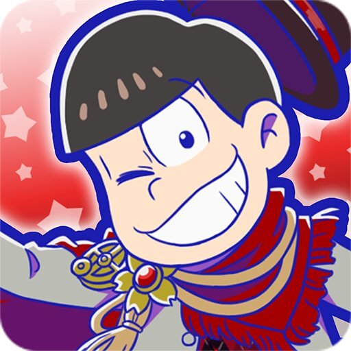 元祖　おそ松さんのへそくりウォーズ～ニートの攻防～のアプリアイコン